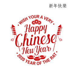 Happy Chinese New Year design. Chinese New Year felicitation classic postcard. Chinese sign year of rat greeting card. Banner for website template. Vector illustration.