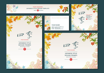 四季の和風デザインテンプレート