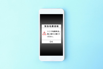 スマホの緊急地震速報