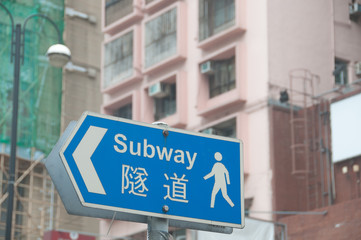 Obraz premium HONG KONG, HONG KONG SAR - NOVEMBER 18, 2018: Blue traffic sign of a way walking to subway in city center