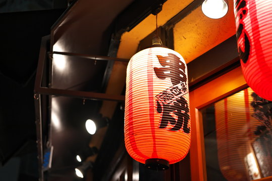 514 Best 赤提灯 Images Stock Photos Vectors Adobe Stock
