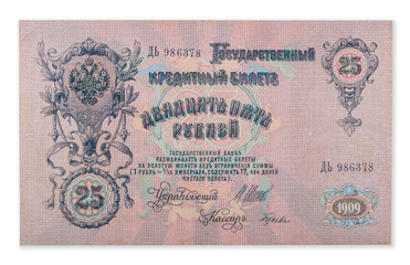Russian empire old 1909 tventy five rubles from czar Nicholas 2. Reverse side