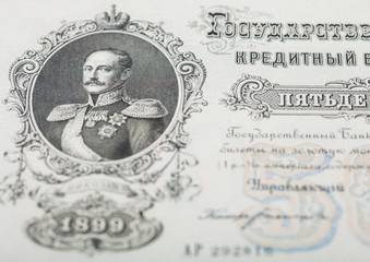 Russian empire old 1899 fifty rubles from czar Nicholas 2. Signature Shipov. Macro