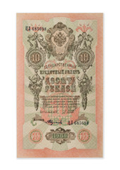 Fototapeta na wymiar Russian empire old 1909 ten rubles from czar Nicholas 2. Signature Shipov.