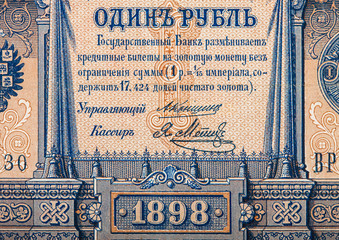 Close up of Russian empire old 1898 one ruble from czar Nicholas 2. Signature Konshin.