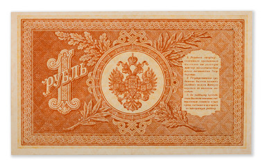 Russian empire old 1898 one ruble from czar Nicholas 2. Reverse side