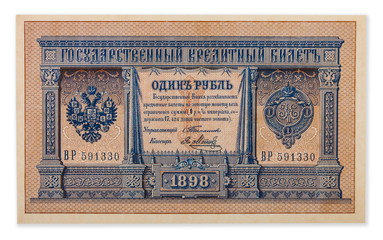 Russian empire old 1898 one ruble from czar Nicholas 2. Signature Timashev.