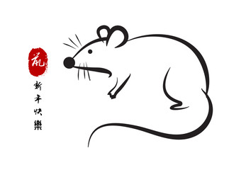 Happy Chinese New Year 2020 year of the rat,Chinese characters mean Happy New Year, wealthy. lunar new year 2020. Zodiac sign for greetings 