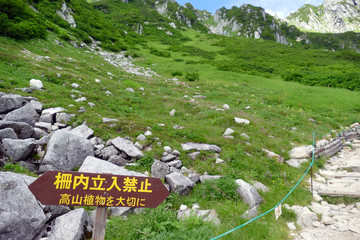千畳敷カールにある立入禁止の標識