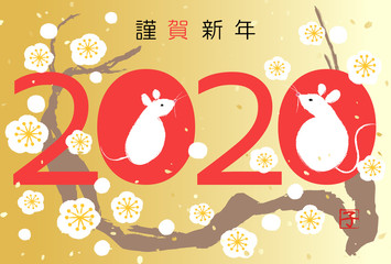 年賀状2020　ねずみ　梅