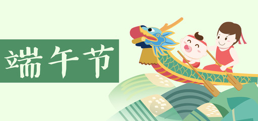 Fototapeta premium Dragon Boat Festival, Father's Day, Zongzi, Dragon Boat, Dragon Boat Racing, Dragon Boat Festival, boating, illustration, father and son, dragon boat, culture, customs, customs, folk customs,