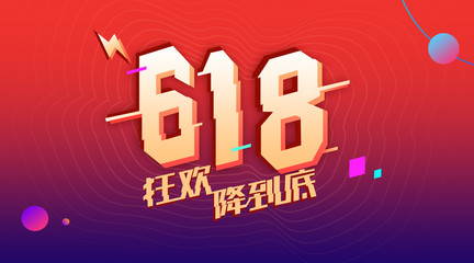 618, discount, reduction, promotion, substitute for gold, gold coin, affordable, festive, red envelope, shopping, prizes, bonuses, luck, luck, luck, luck, raffle, special offer, snap-up, winning, welf