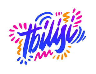 Tbilisi Handwritten city name.Modern Calligraphy Hand Lettering for Printing,background ,logo, for posters, invitations, cards, etc. Typography vector.