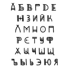 Set of vector ethnic cyrillic alphabet letters. Russian ABC. Capital letters in authentic indigenous style. For hipster theme, trendy boho posters and banners