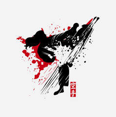 Martial arts silhouette character logo illustration. Foreign word in japanese means Karate. © mysmara