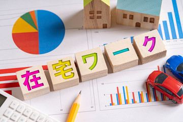 在宅ワークとビジネスイメージ