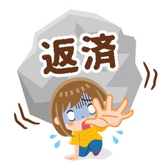 返済に苦しむ女性