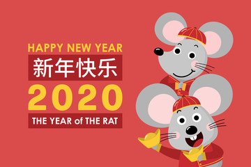 Happy Chinese new year greeting card. 2020 Rat zodiac. Cute mouse and gold money. Animal cartoon character set. Translate: Happy new year. -Vector