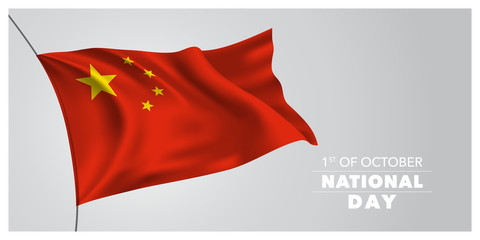 China happy national day greeting card, banner, horizontal vector illustration
