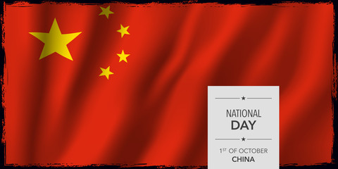 China happy national day greeting card, banner vector illustration