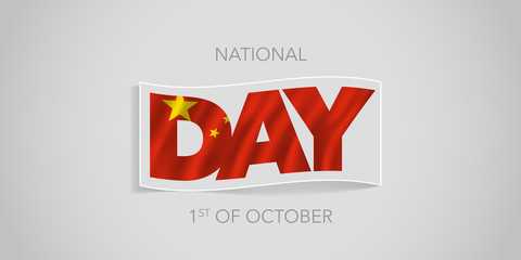 Happy China national day vector banner, greeting card