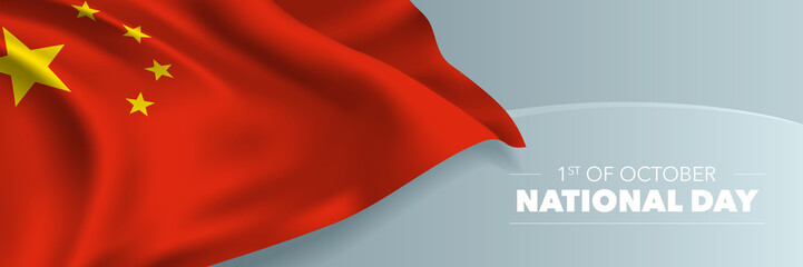 China happy national day vector banner, greeting card