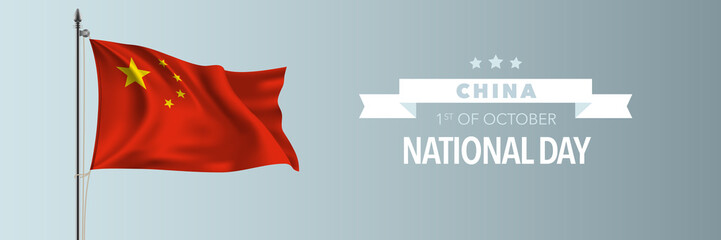 China happy national day greeting card, banner vector illustration