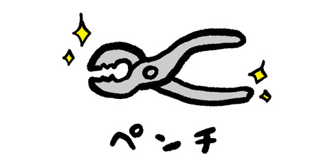 ペンチ,プライヤー,,DIY,工具,大工,イラスト,手書き,手描き,アナログ,シンプル,落書き