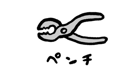 ペンチ,プライヤー,,DIY,工具,大工,イラスト,手書き,手描き,アナログ,シンプル,落書き
