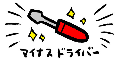 さしがね 指矩 Diy 工具 大工 イラスト 手書き 手描き アナログ シンプル 落書き Wall Mural 雅也 板垣 さしがね 指矩 Diy 工具 大工 イラスト 手書き 手描き アナログ シンプル 落書き Wall Mural 雅也 板垣