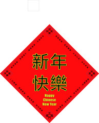 3d rendering of Chinese new year greeting card with lot of Chinese character for "Good Fortune, money earn and lucky"