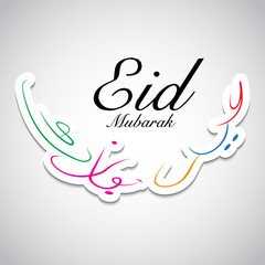 Ramadan Kareem Or Eid Mubarak