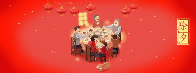 Spring Festival, children, families, happy, lovely, women, children, mothers, New Year, Chinese New Year, China, illustrations, New Year's Eve, Chinese food, Chinese New Year's dinner, New Year's Eve,