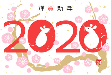 年賀状2020　ねずみ　梅