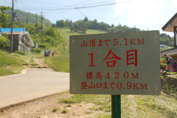 山登りスタート