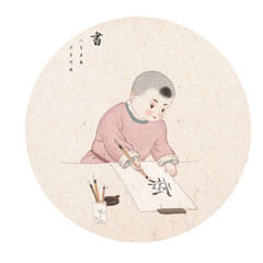 Calligraphy, Writing, Chinese, Man, Confucianism, Confucius, Three-Character Sutra, Brush Words, Sensation, Enlightenment, Enlightenment, Monk, Children, Preschool Education, Language, Education, Tea 