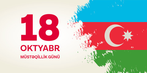 18 Oktyabr musteqillik gunu. Translation from azerbaijani: October 18th Independence day
