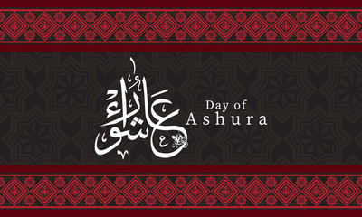 Happy Youm Ashura Arabic Calligraphy (Translation: Ashura is the Tenth Day of Muharram in the Islamic Hijri Calendar).