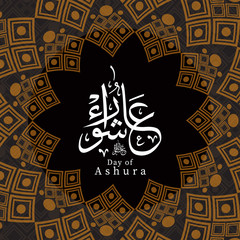 Happy Youm Ashura Arabic Calligraphy (Translation: Ashura is the Tenth Day of Muharram in the Islamic Hijri Calendar).