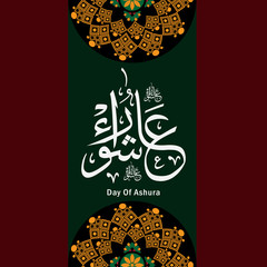 Happy Youm Ashura Arabic Calligraphy (Translation: Ashura is the Tenth Day of Muharram in the Islamic Hijri Calendar)