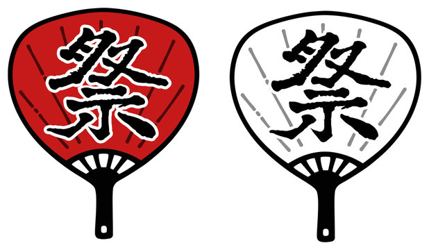 1 651 件の最適な 祭り団扇 画像 ストック写真 ベクター Adobe Stock