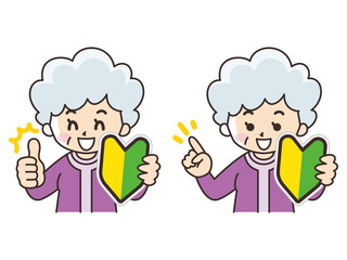 初心者マークとシニア女性
