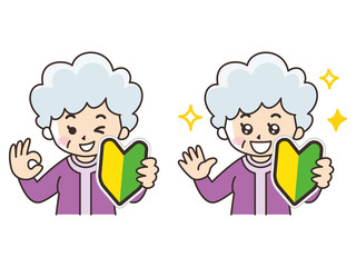 初心者マークとシニア女性