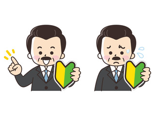 初心者マークと社長