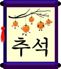 Korean Autumn Festival. Thanksgiving banner advertising. Translated from Korean Chuseok.