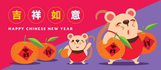 Chinese new year 2020 year of the rat, cartoon little cute rat character carry mandarin orange with red purple background. Translation: Good luck and propitious - vector illustration banner