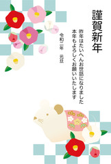 ネズミと椿の花の年賀状イラスト（賀詞あり）