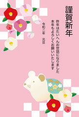 ネズミと椿の花の年賀状イラスト（賀詞あり）