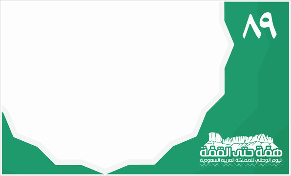 Kingdom Of Saudi Arabia 89 National Day. September 23. 2019. Passion To Reach The Top (translated). Template Vector.