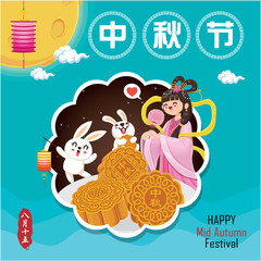 Vintage Mid Autumn Festival poster design with the Chinese Goddess of Moon & rabbit character. Chinese translate: Mid Autumn Festival. Stamp: Fifteen of August.